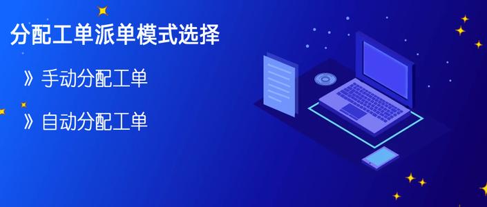 生产派单协同服务