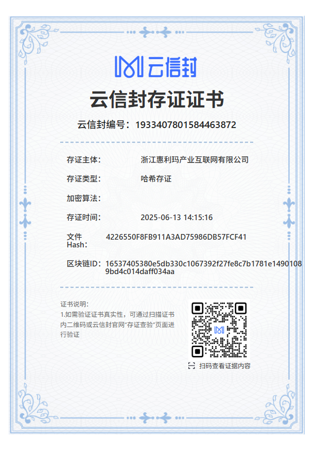 Vali重磅升级！正式上线区块链保护功能