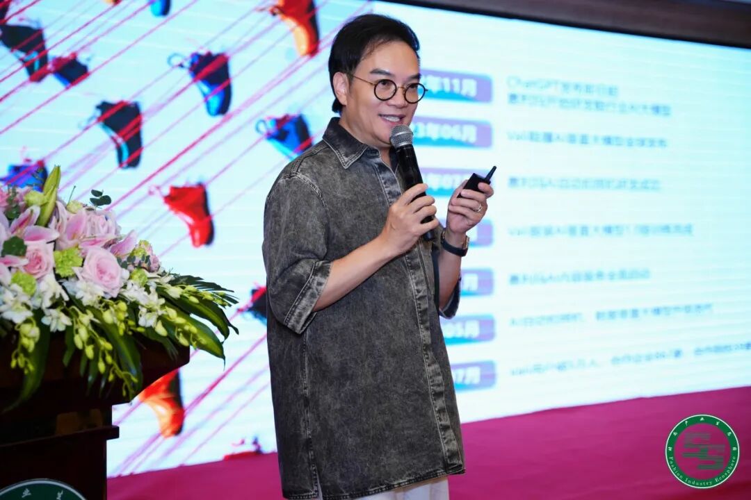 第四届纺织服装产业链创新发展论坛举办 钱金波分享鞋服行业垂直大模型应用