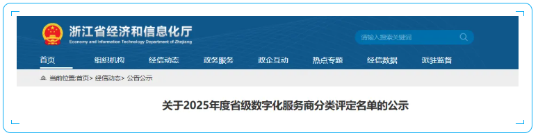 双喜临门！惠利玛再添两项省级重量级荣誉