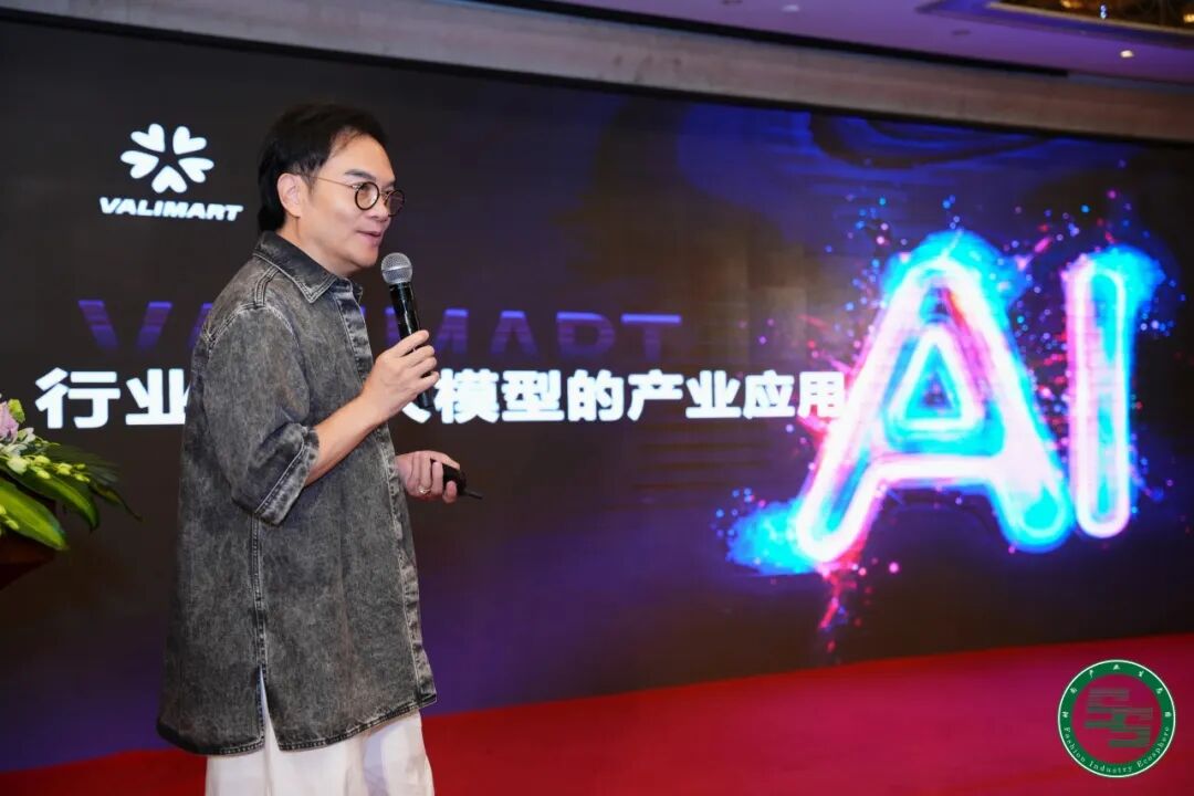 第四届纺织服装产业链创新发展论坛举办 钱金波分享鞋服行业垂直大模型应用
