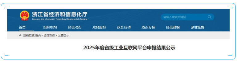 双喜临门！惠利玛再添两项省级重量级荣誉