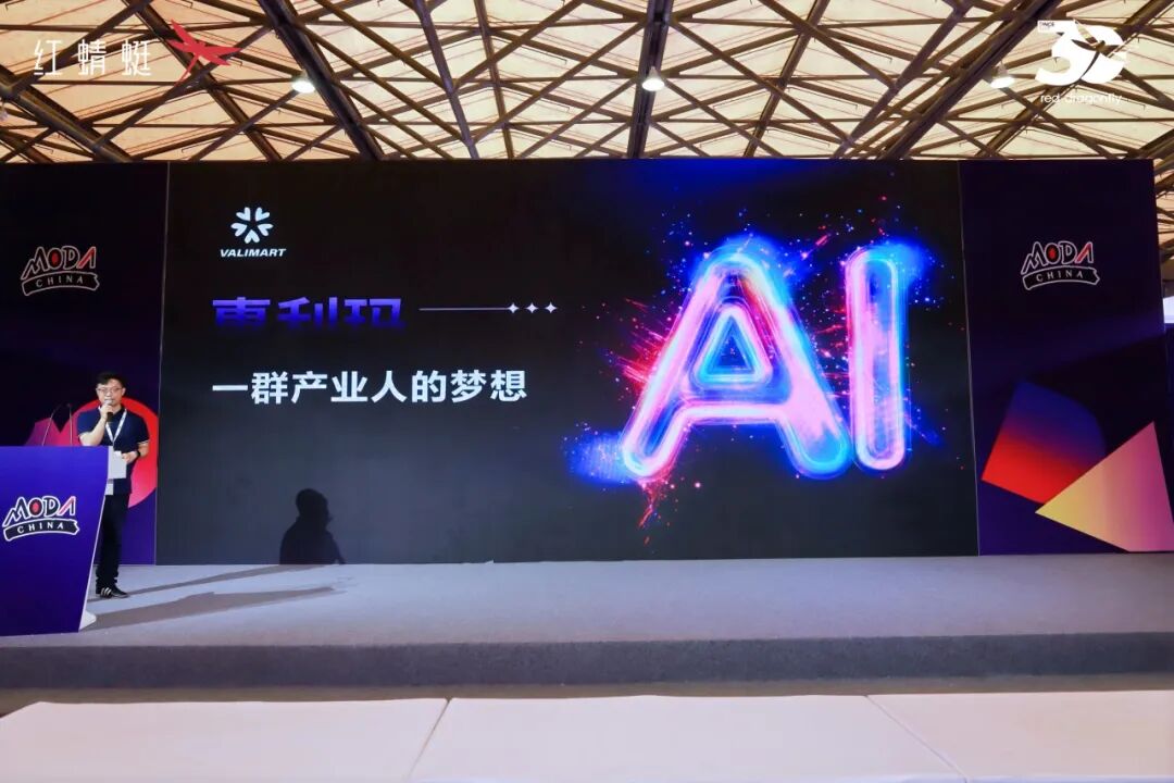 惠利玛×红蜻蜓 亮相2025摩登中国时尚展
