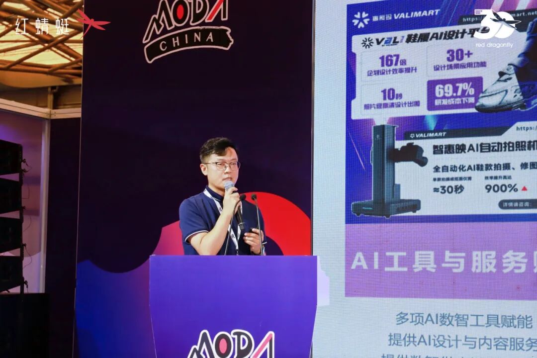 惠利玛×红蜻蜓 亮相2025摩登中国时尚展