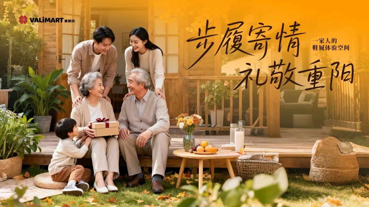 重阳亲子公益活动超暖!陪娃解锁敬老新姿势