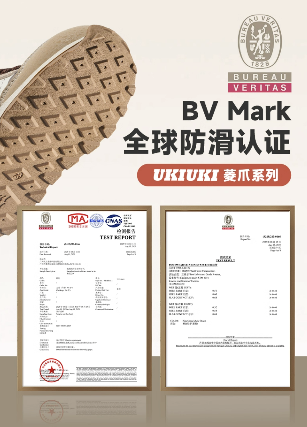 惠利玛和它的朋友们 │ UKI，一心呵护宝宝足部健康