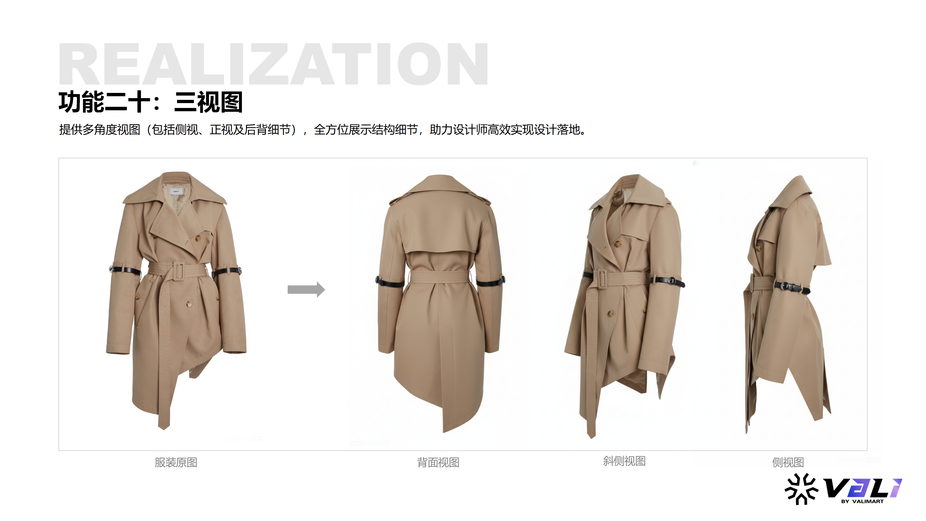 服装设计