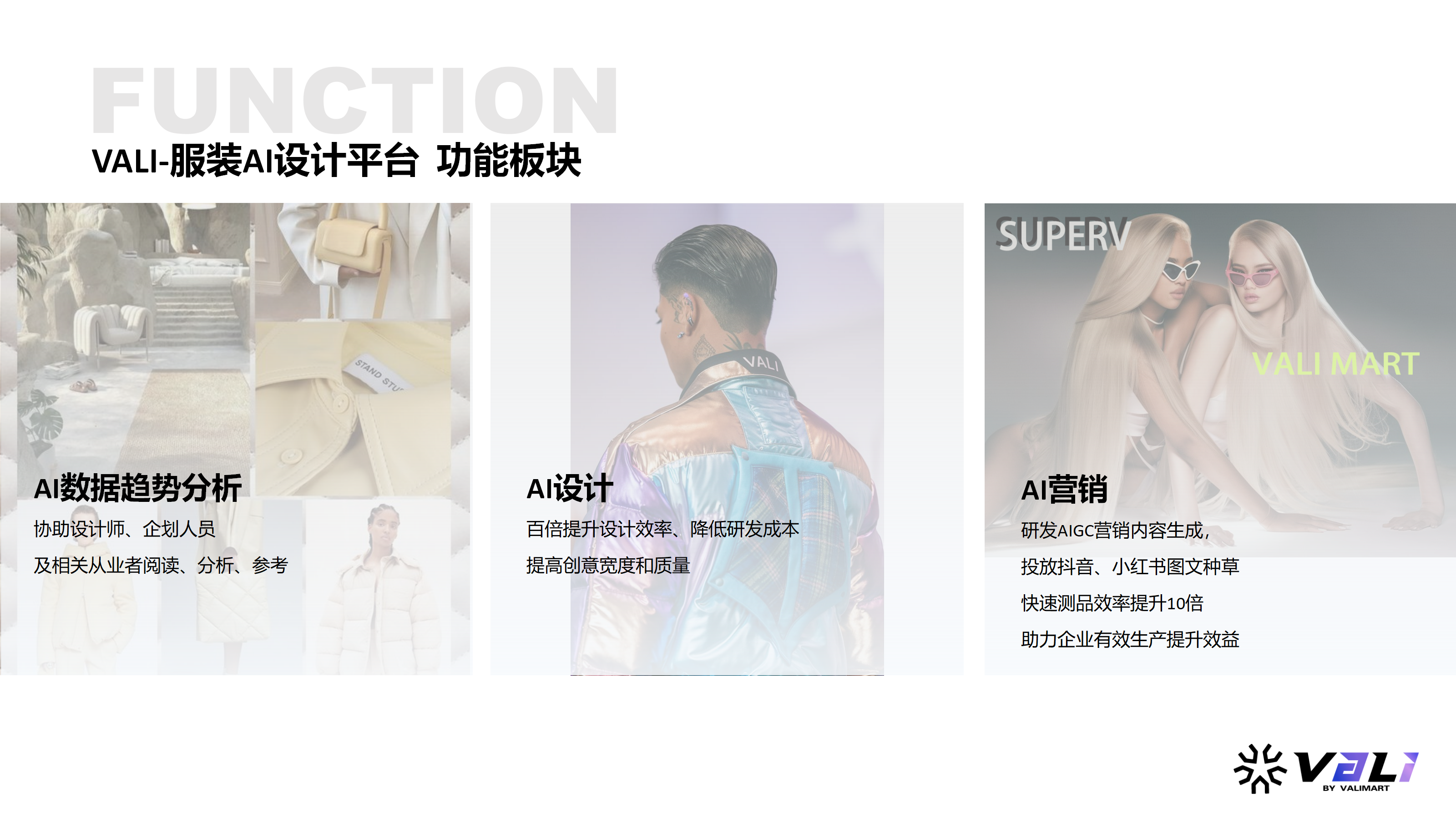 服装设计