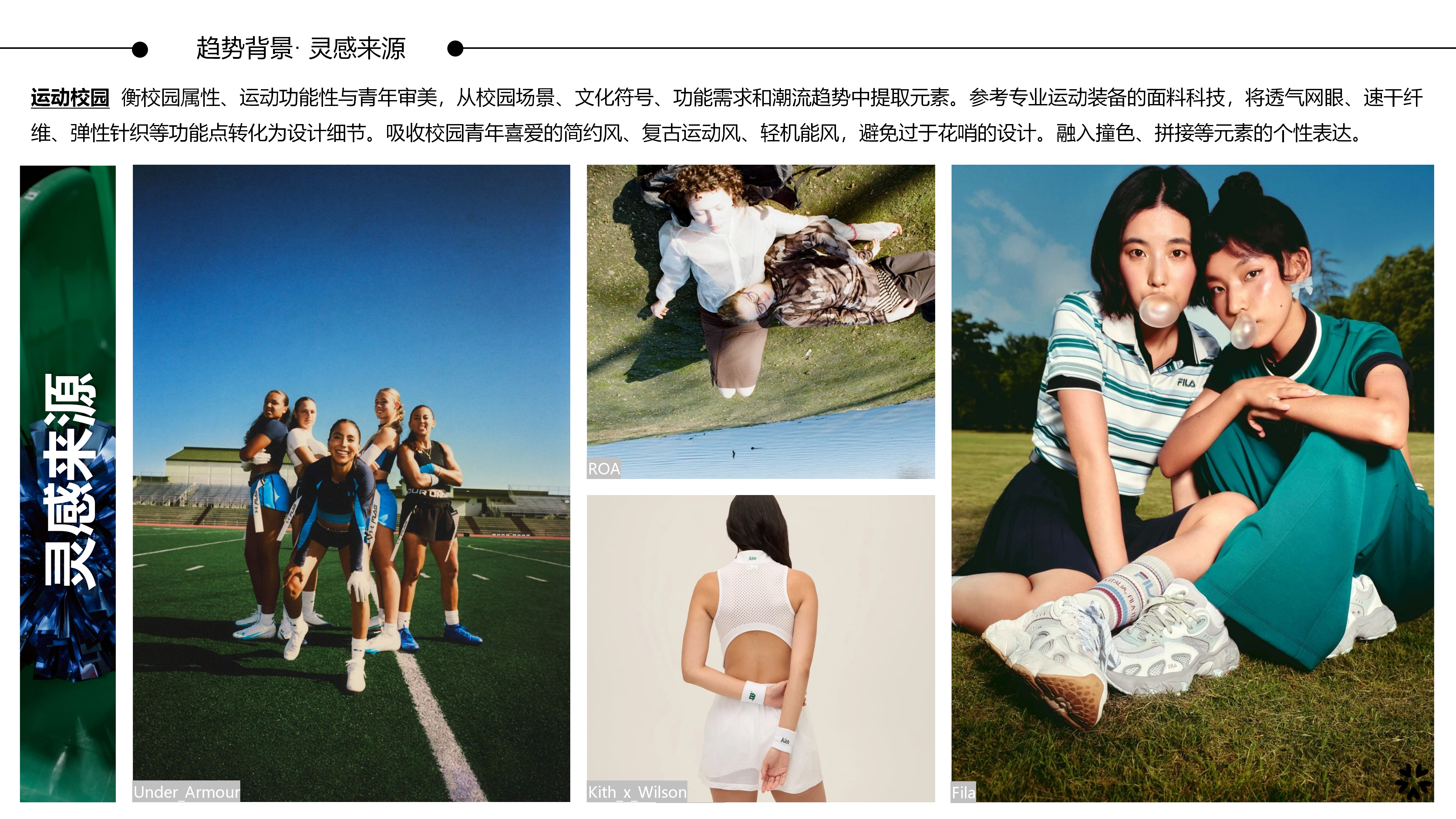 趋势资讯