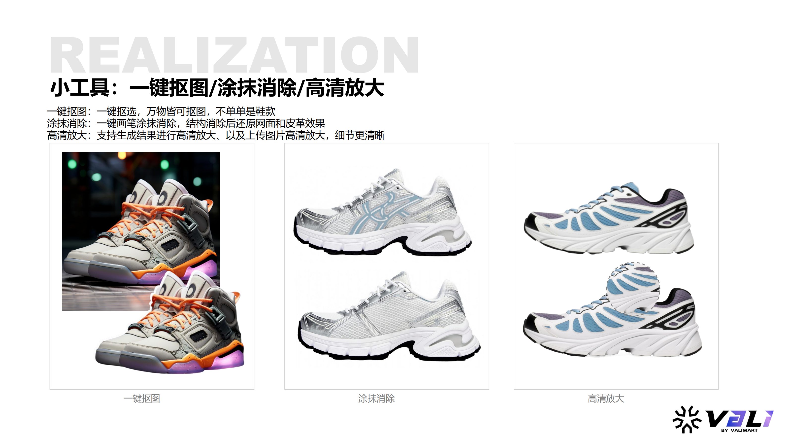 鞋设计