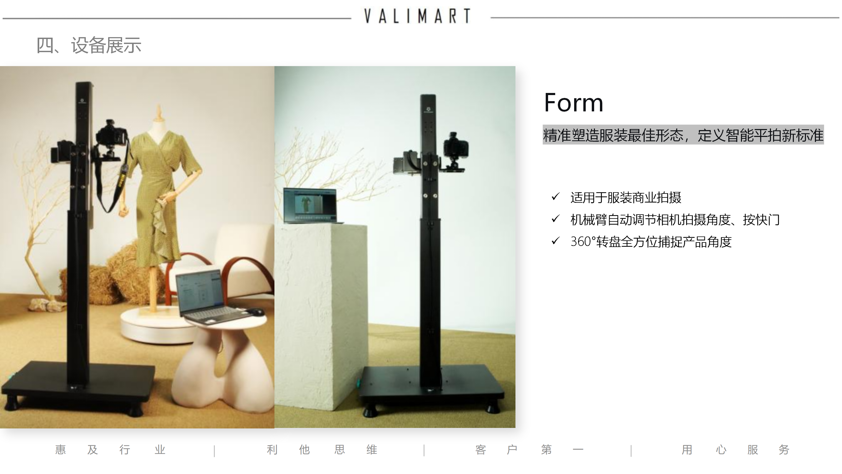 拍照机