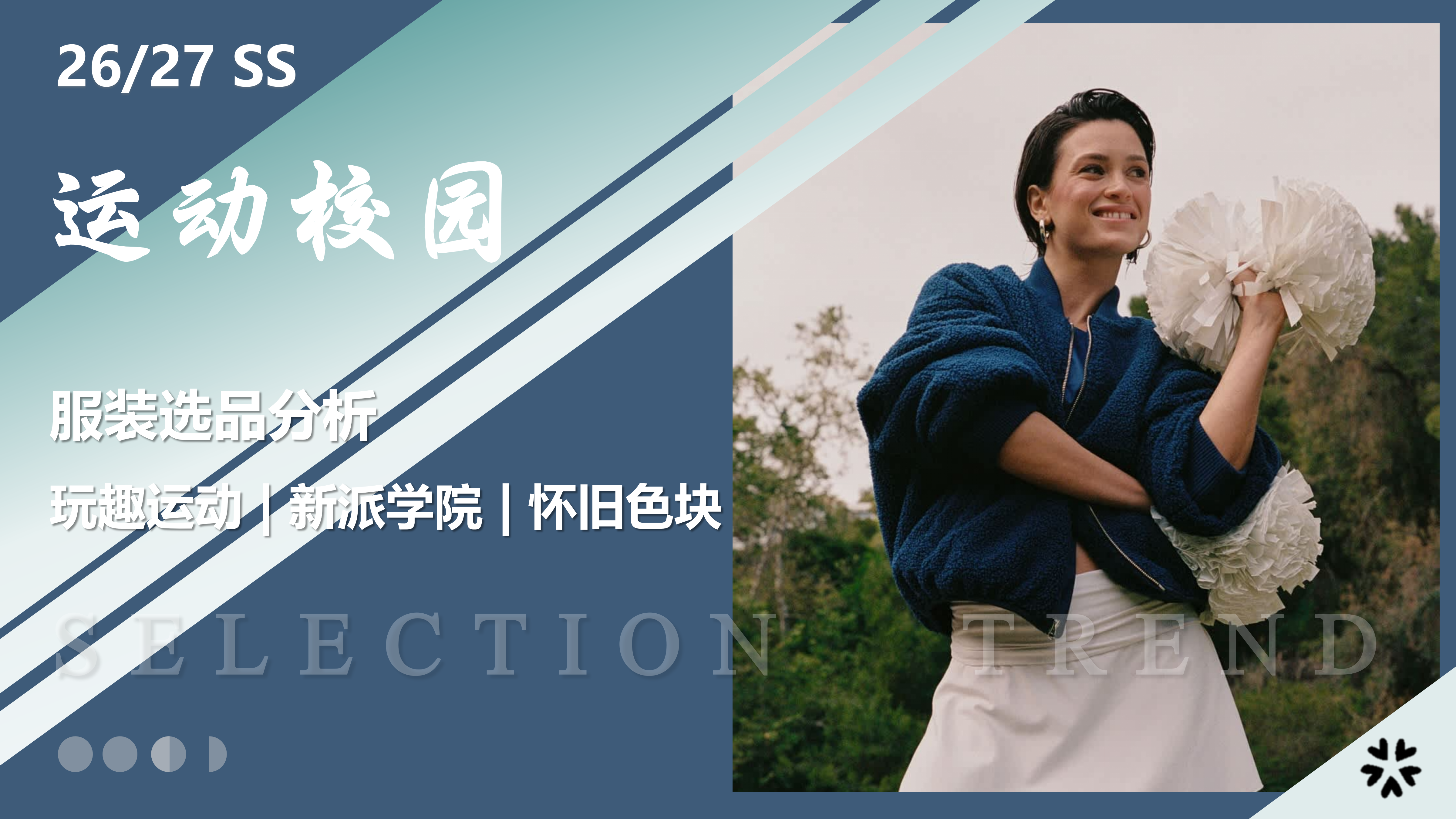 趋势资讯