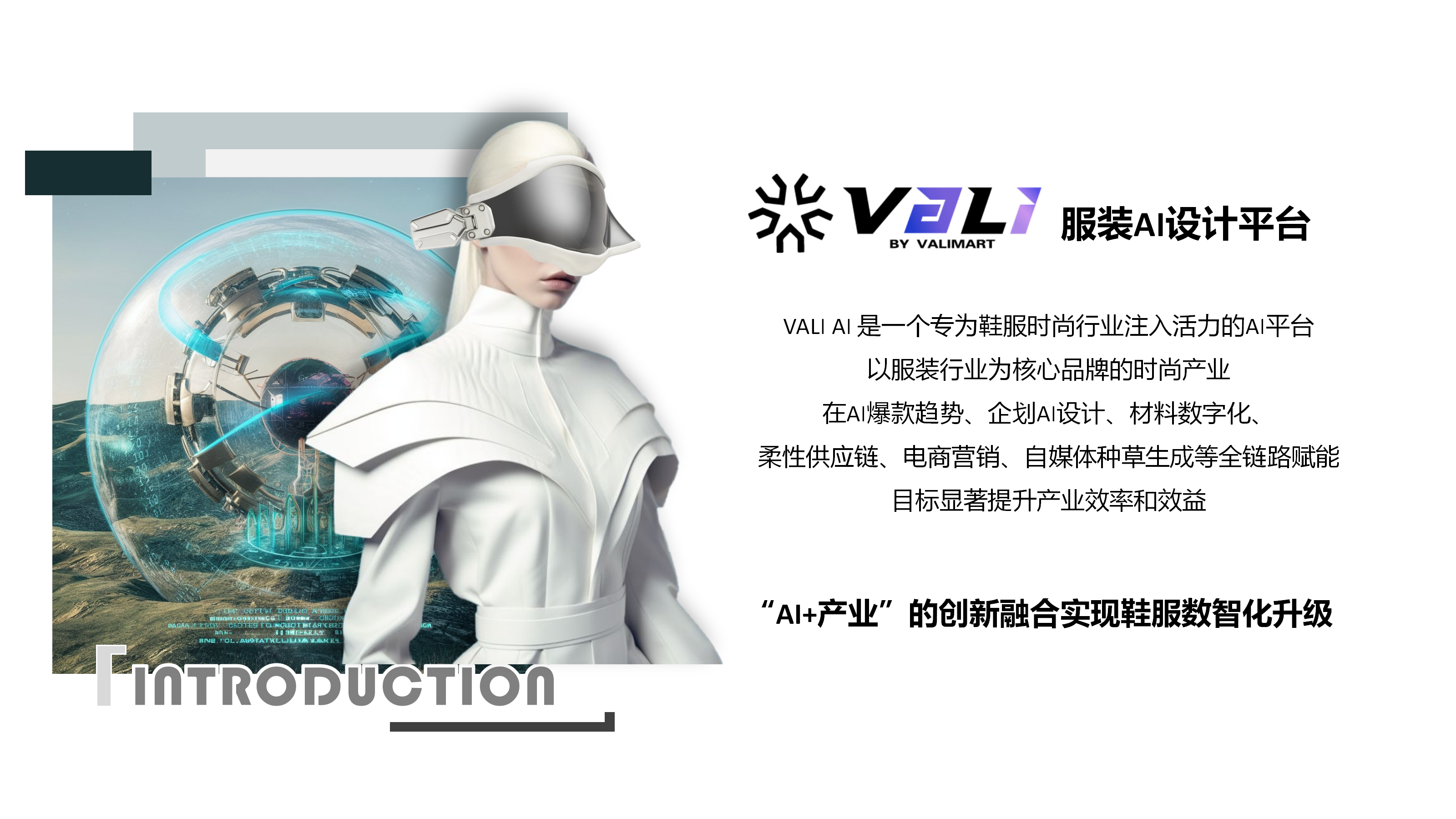 服装设计