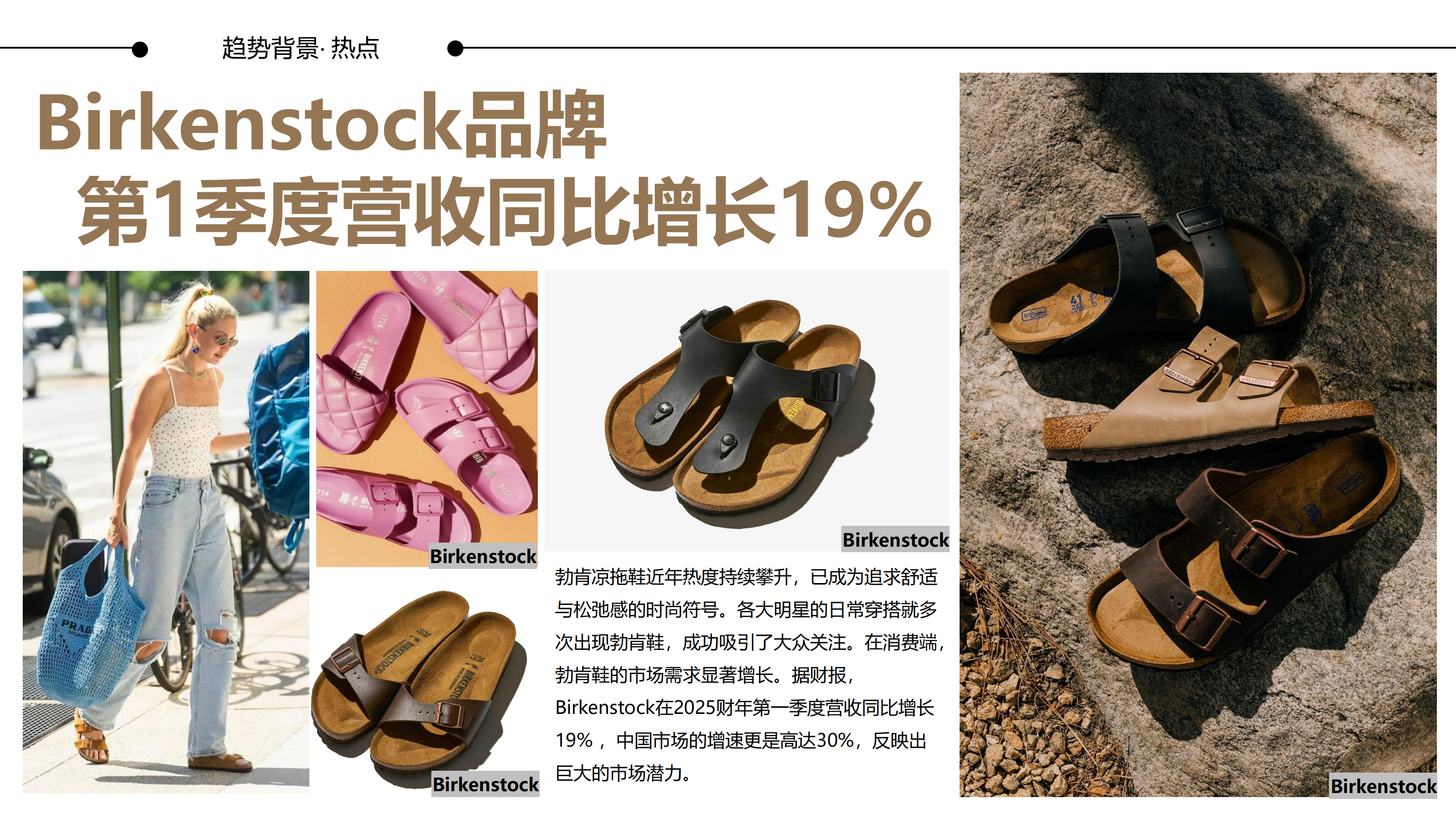 趋势资讯