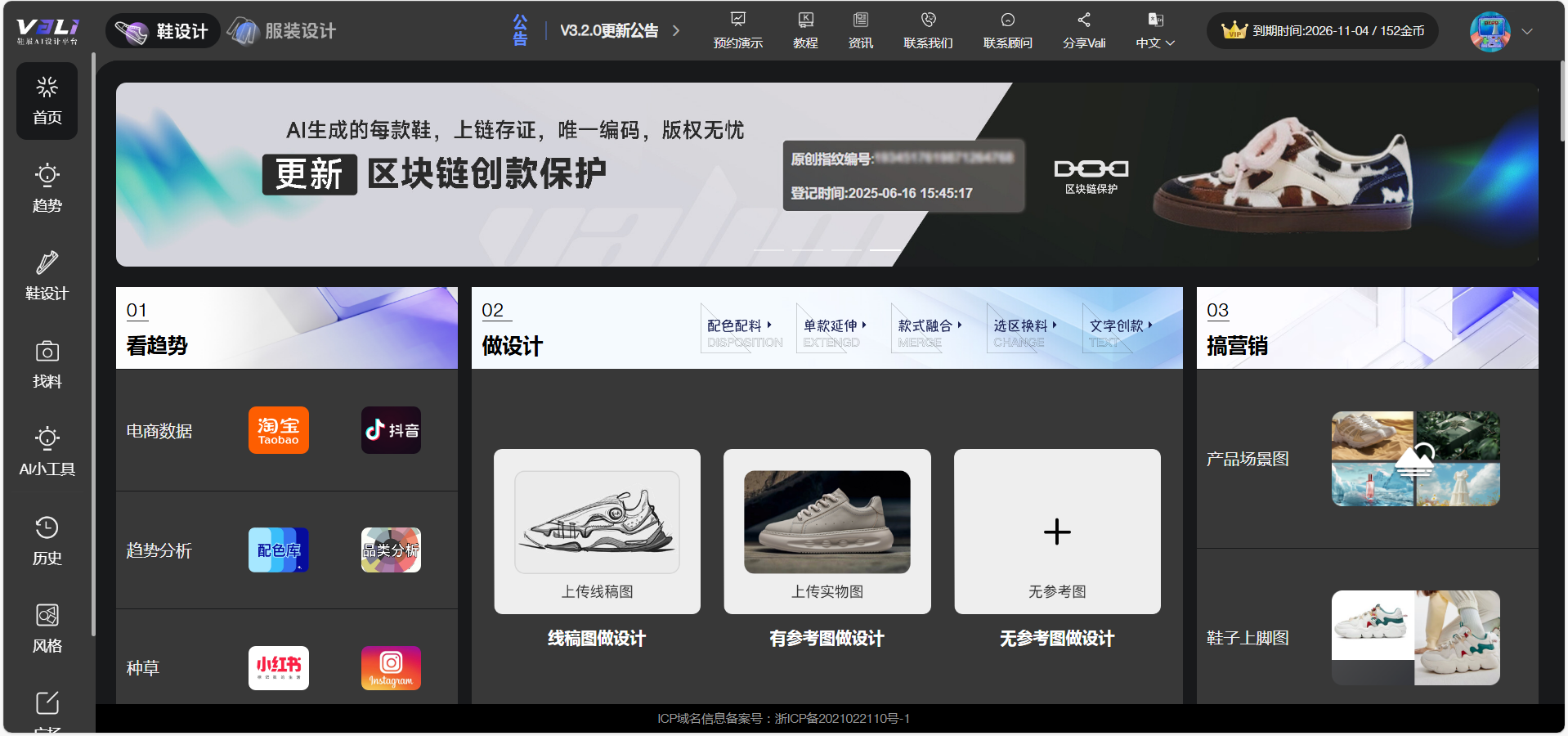 鞋设计