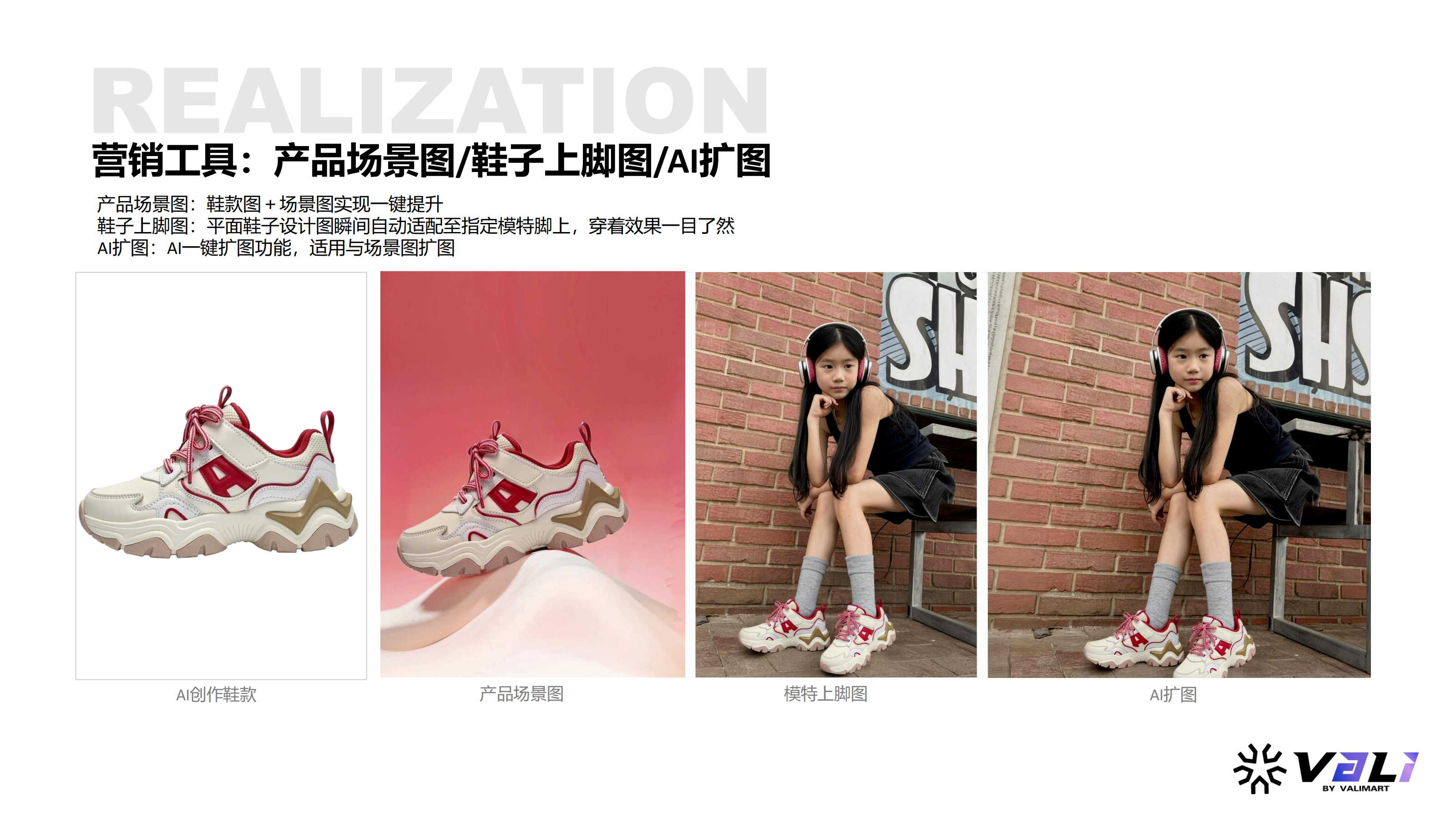 鞋设计