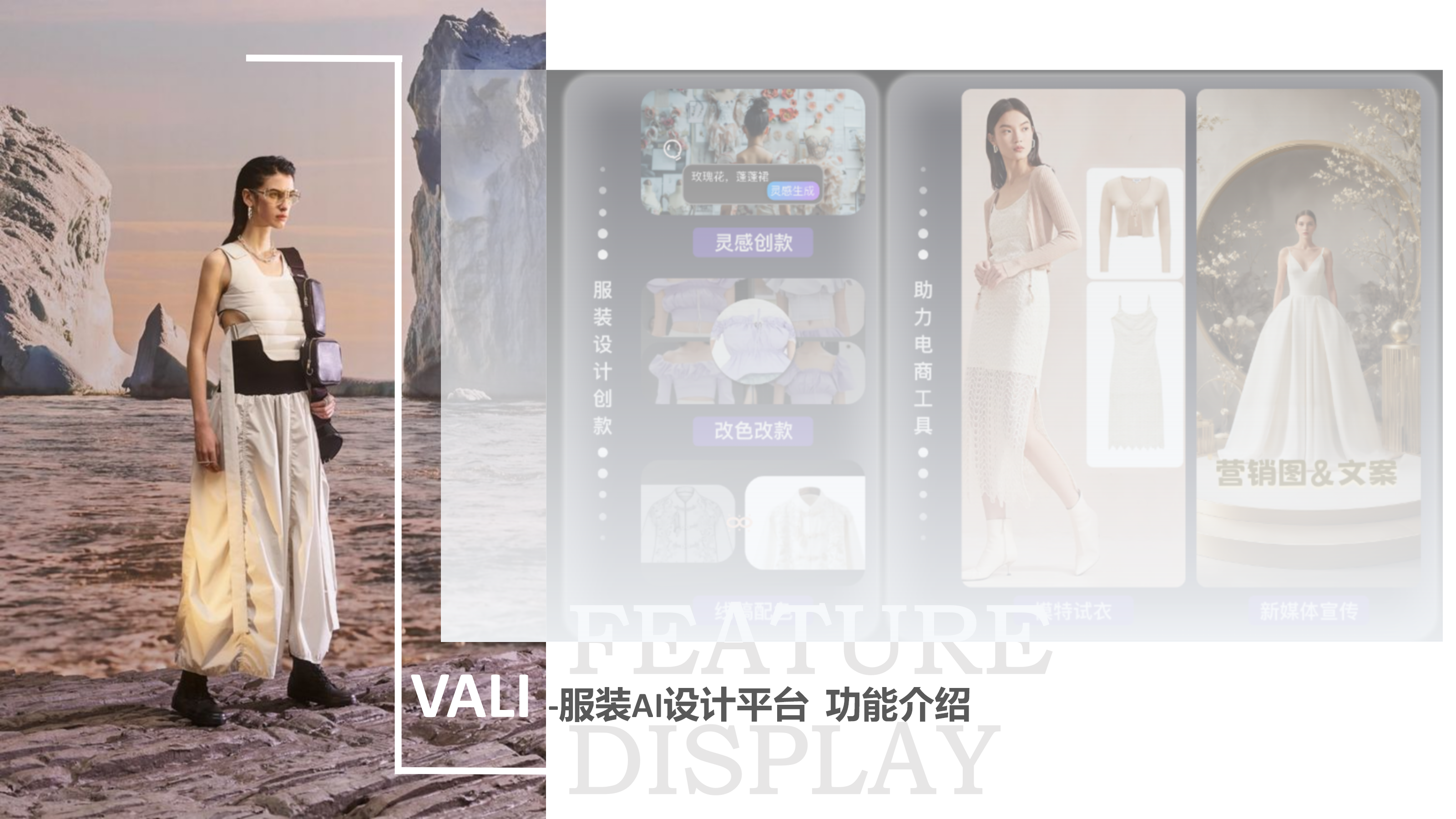 服装设计