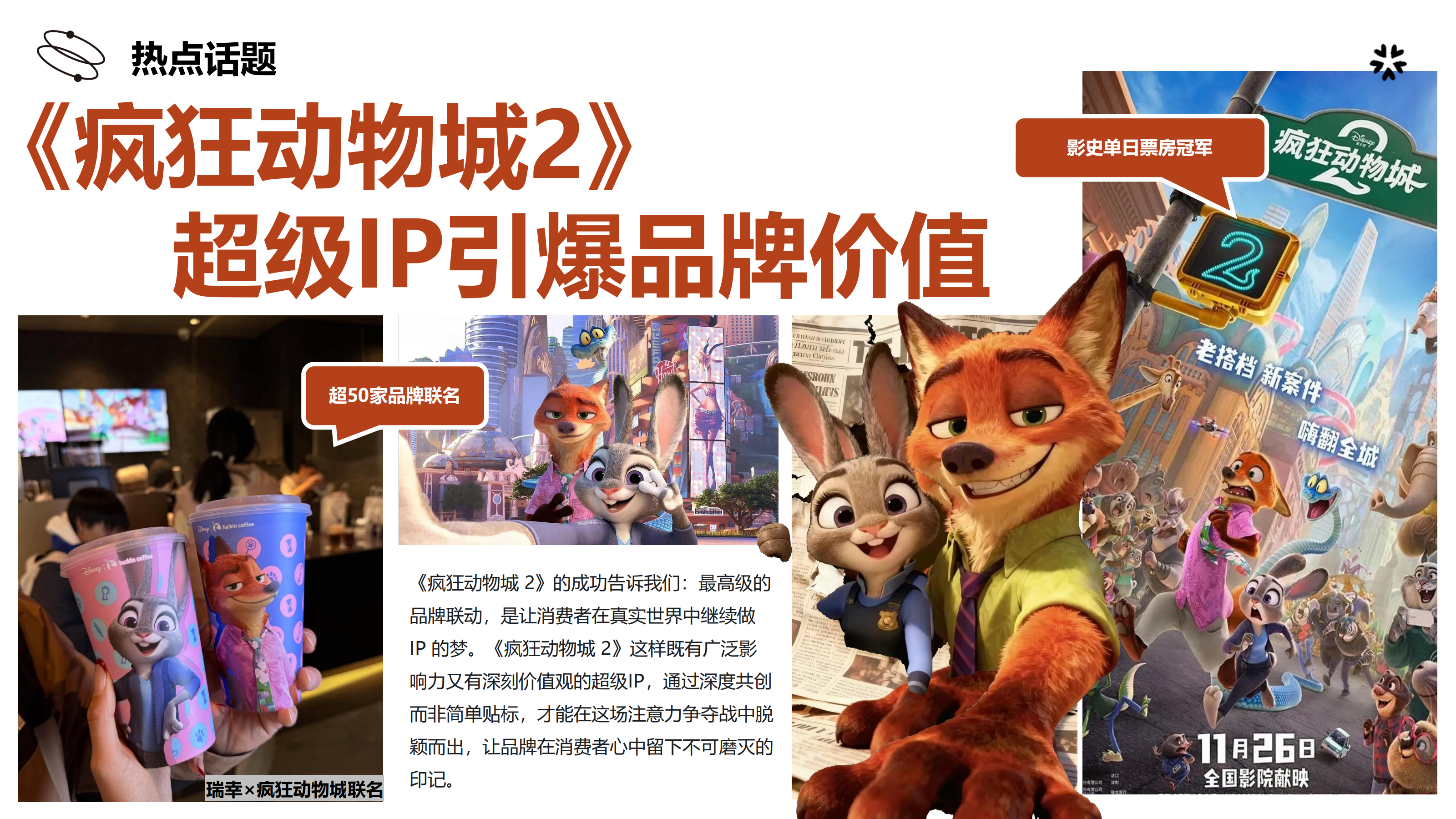 趋势资讯