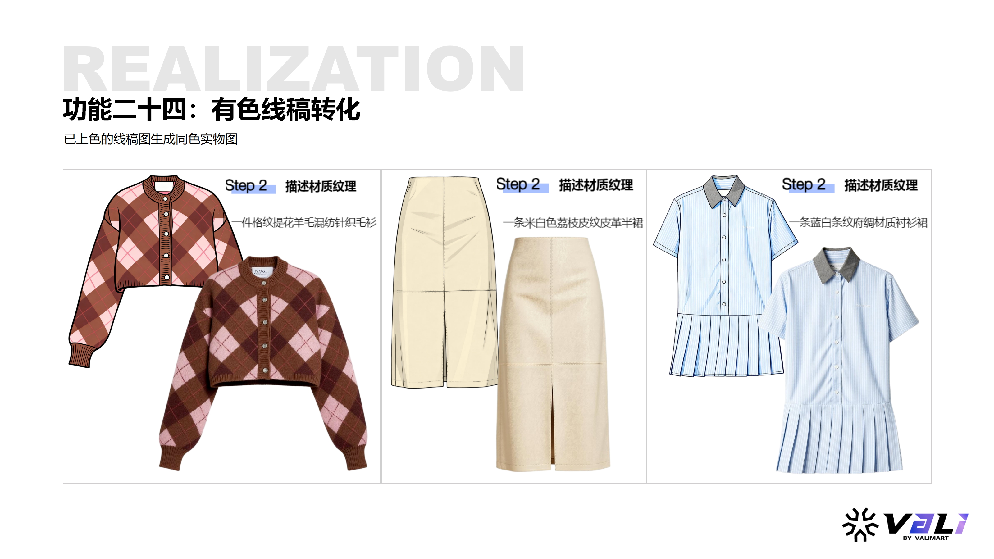 服装设计