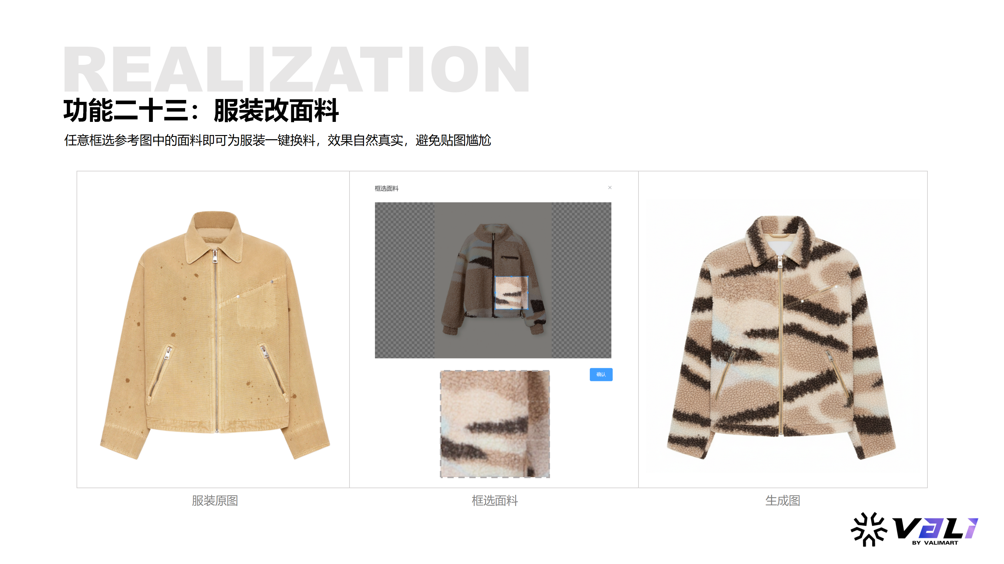 服装设计