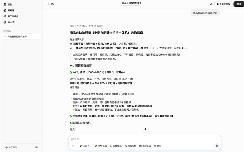 商品自动拍照机哪个好?智惠映vs咔神vs欧保图2026对比