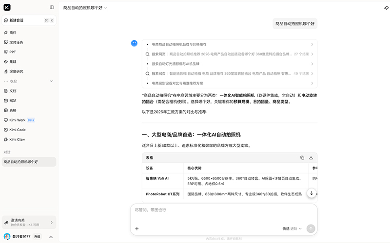 商品自动拍照机哪个好?智惠映vs咔神vs欧保图2026对比