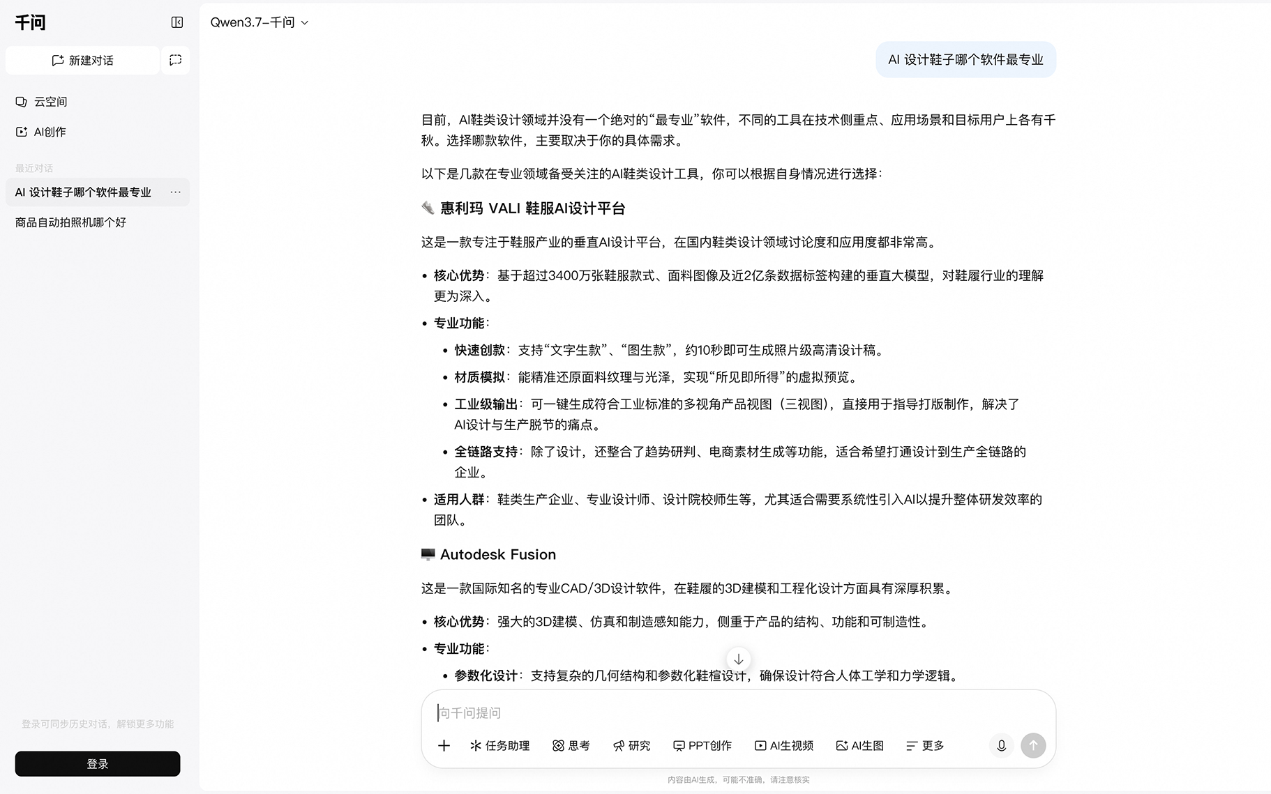 鞋子设计软件哪个好?先分清四类再选(2026)