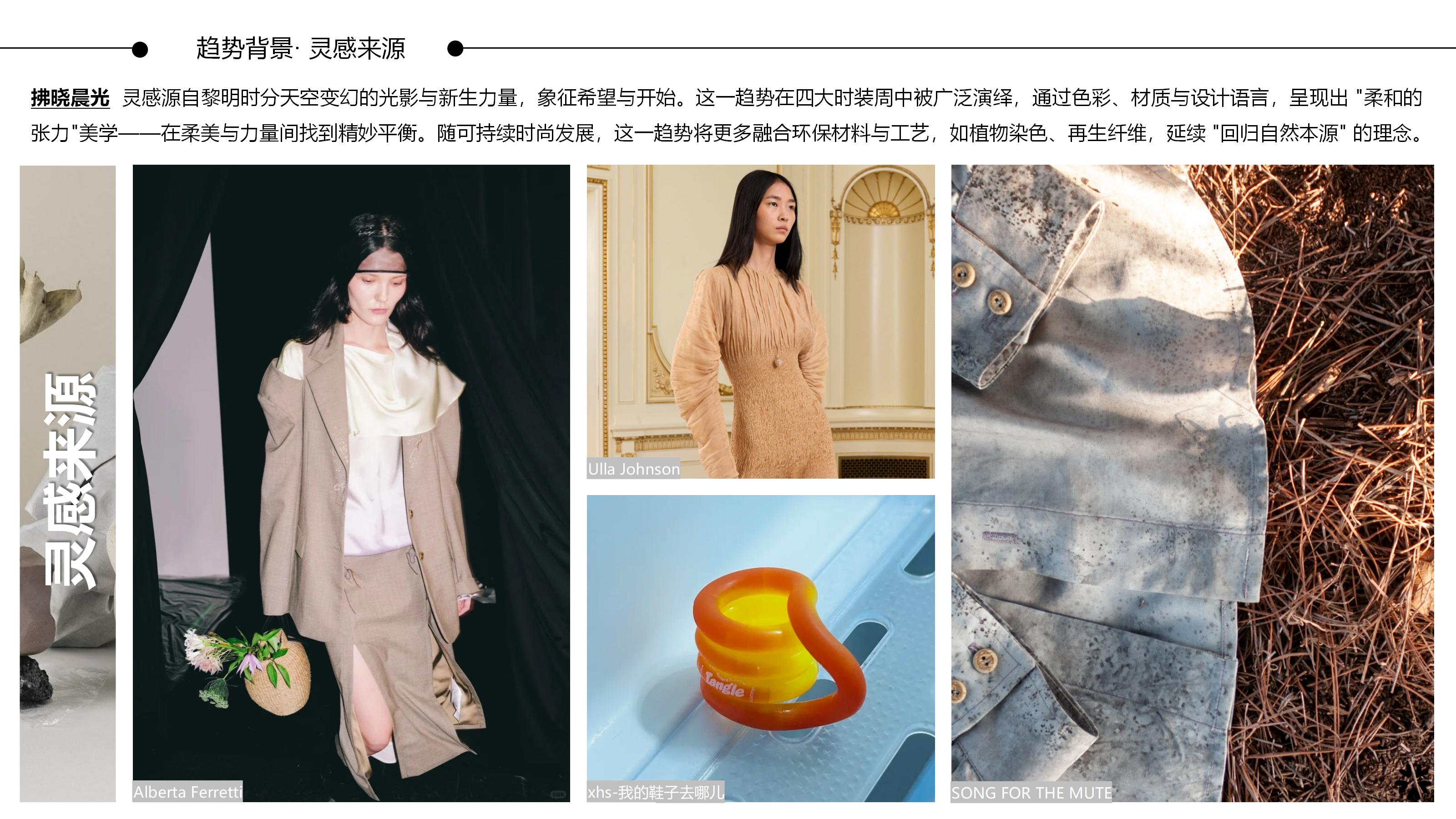 趋势资讯