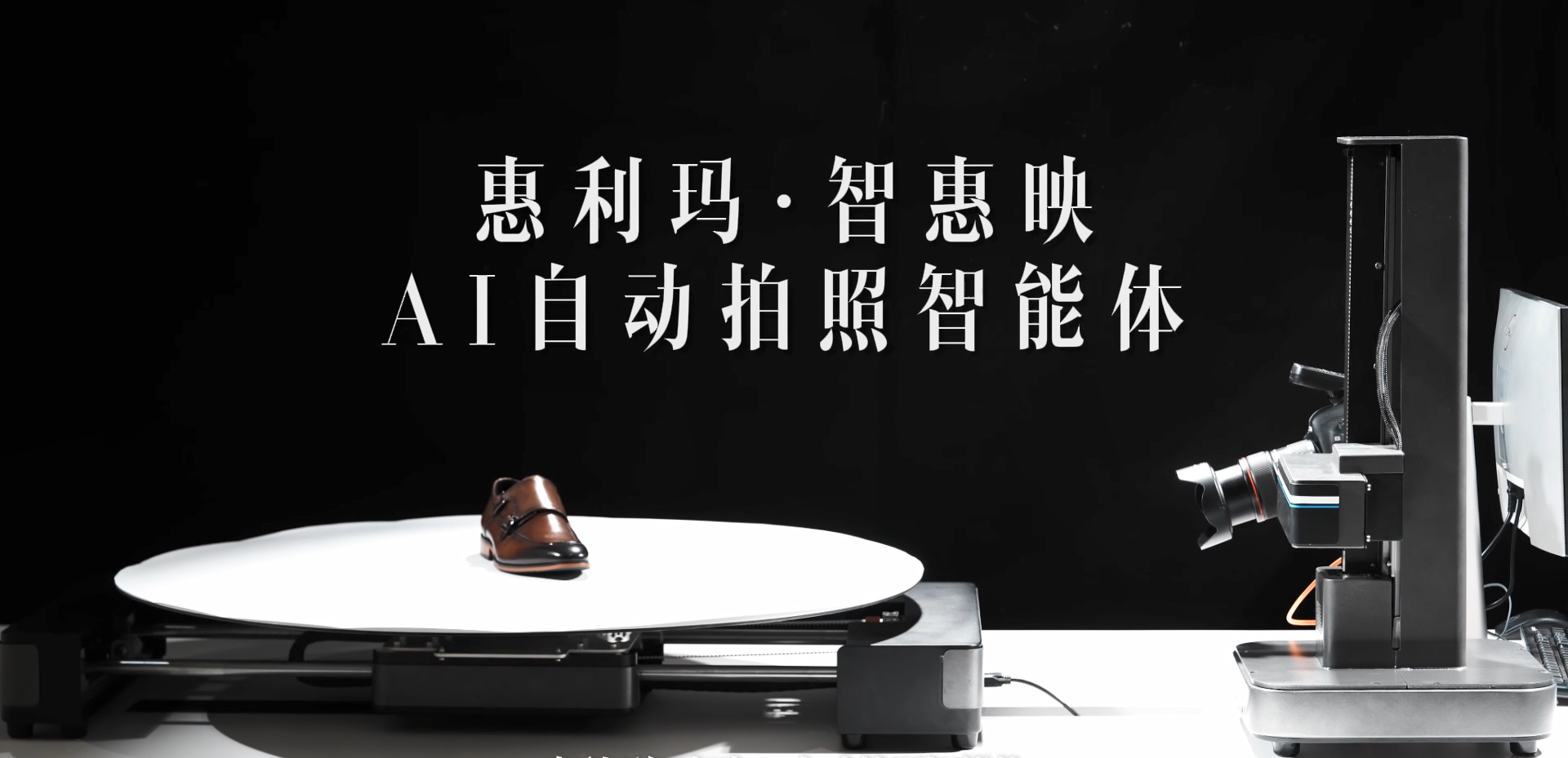 创新聚势，赋能未来｜钱金波携惠利玛亮相2026民营经济创新发展大会
