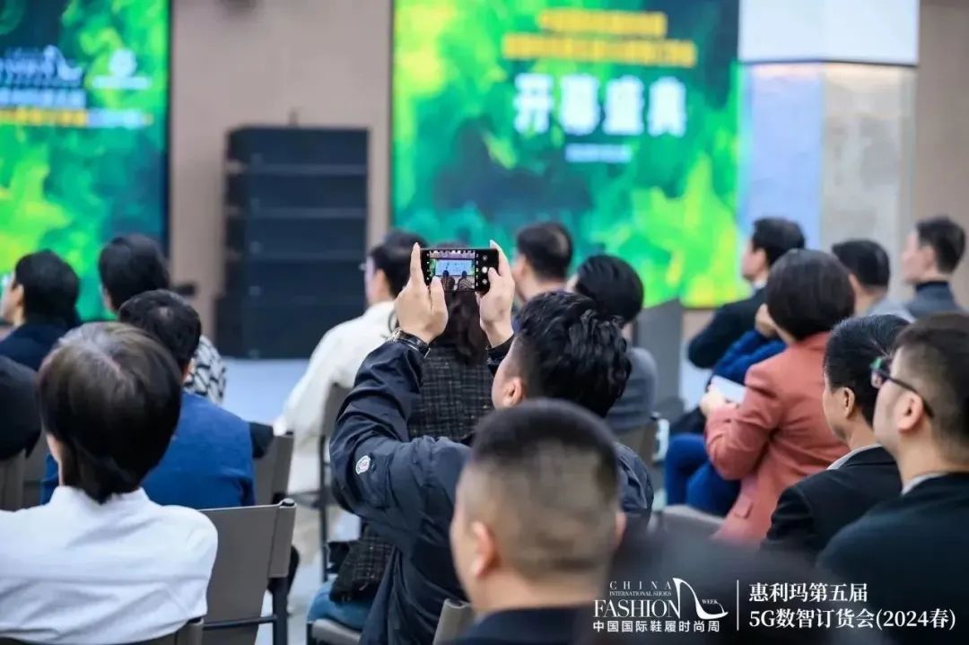 为鞋革产业注入新活力│中国国际鞋履时尚周 暨惠利玛第五届5G数智订货会